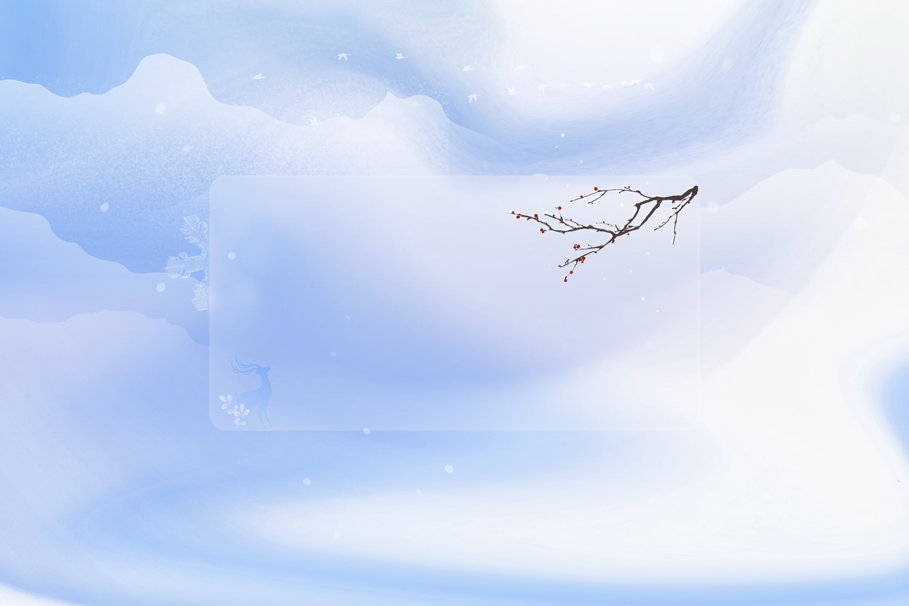 莫负白首约·鹿衔梅梢风