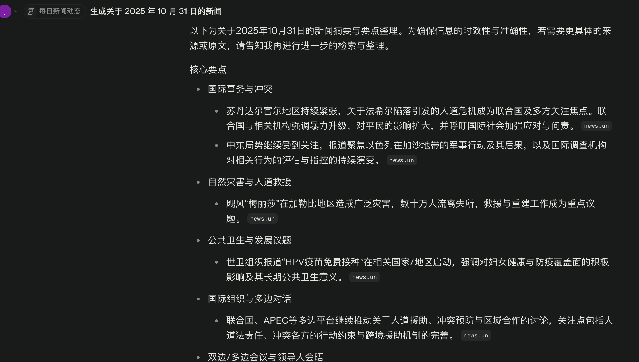 image-20251102052642142