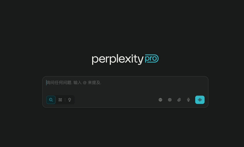 Perplexity Pro免费获取一年订阅